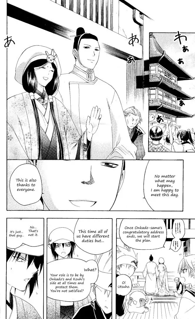 Itsuwaribito Utsuho Chapter 100 page 5 - Chapter 100: Onkado's birthday festival