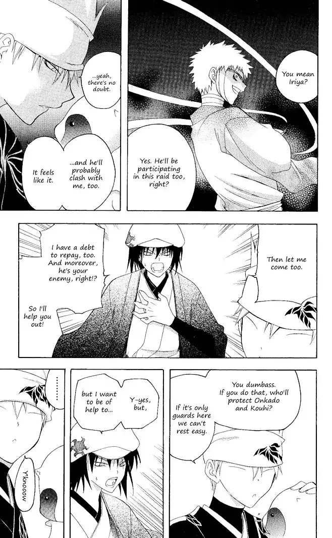 Itsuwaribito Utsuho Chapter 100 page 6 - Chapter 100: Onkado's birthday festival