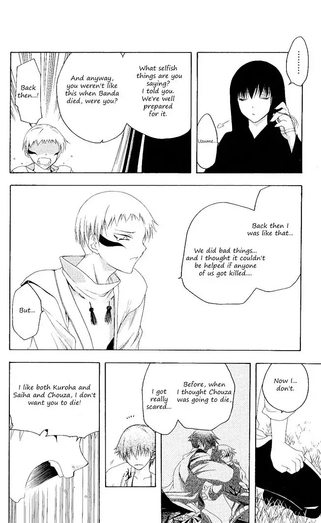 Itsuwaribito Utsuho Chapter 102 page 5 - Chapter 102: A bad premonition