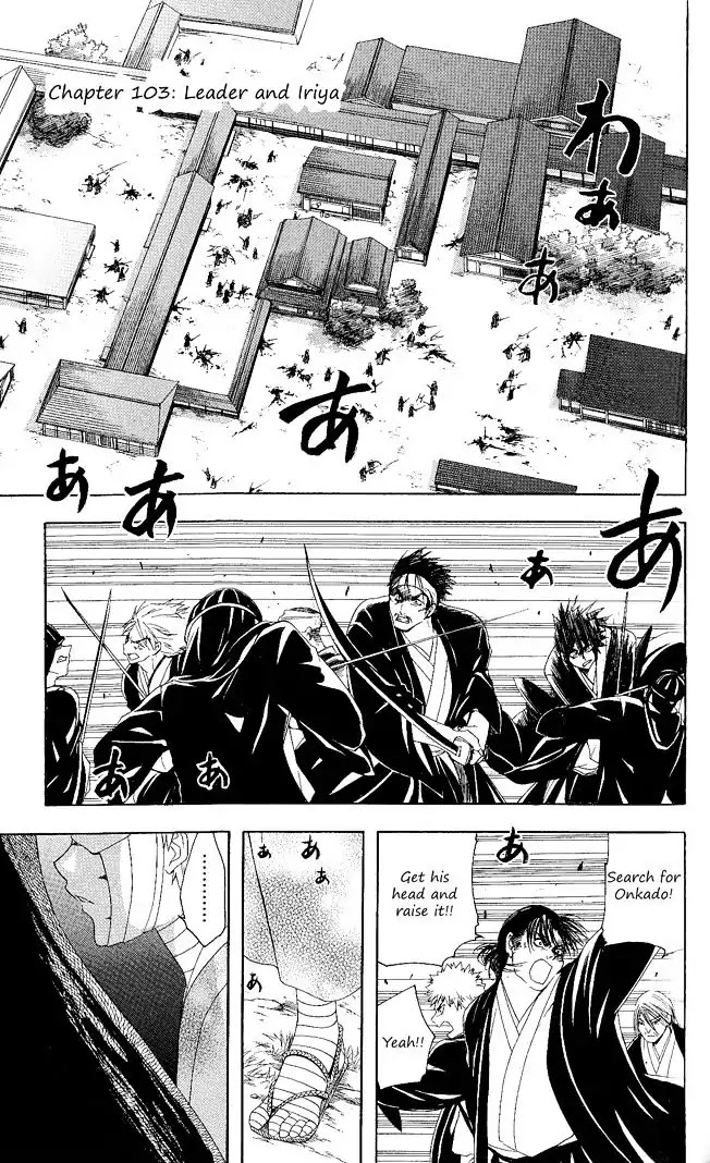 Itsuwaribito Utsuho Chapter 103 page 2 - Chapter 103: Leader and Iriya
