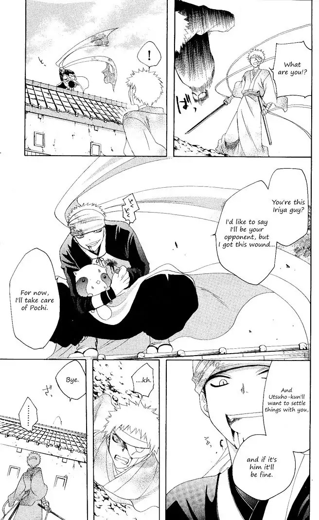 Itsuwaribito Utsuho Chapter 104 page 14 - Chapter 104: Pochi and Iriya