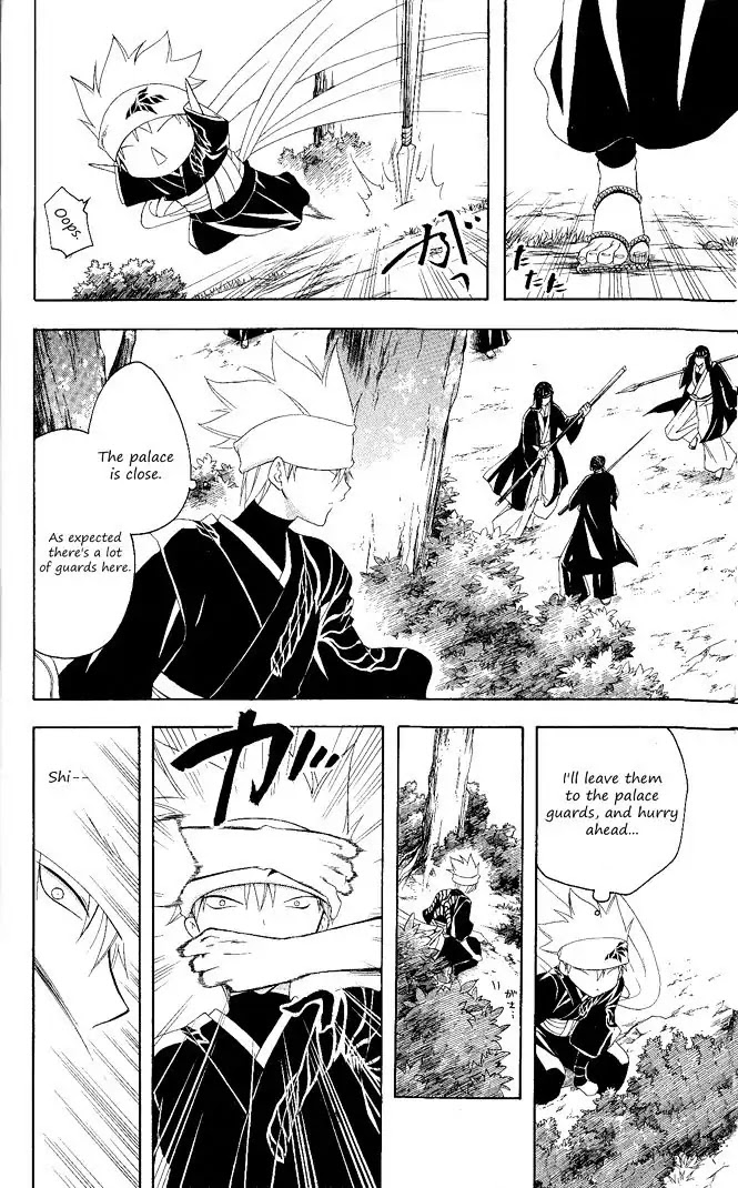 Itsuwaribito Utsuho Chapter 104 page 3 - Chapter 104: Pochi and Iriya