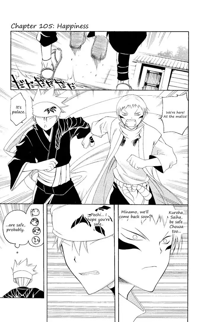 Itsuwaribito Utsuho Chapter 105 page 2 - Chapter 105: Happiness