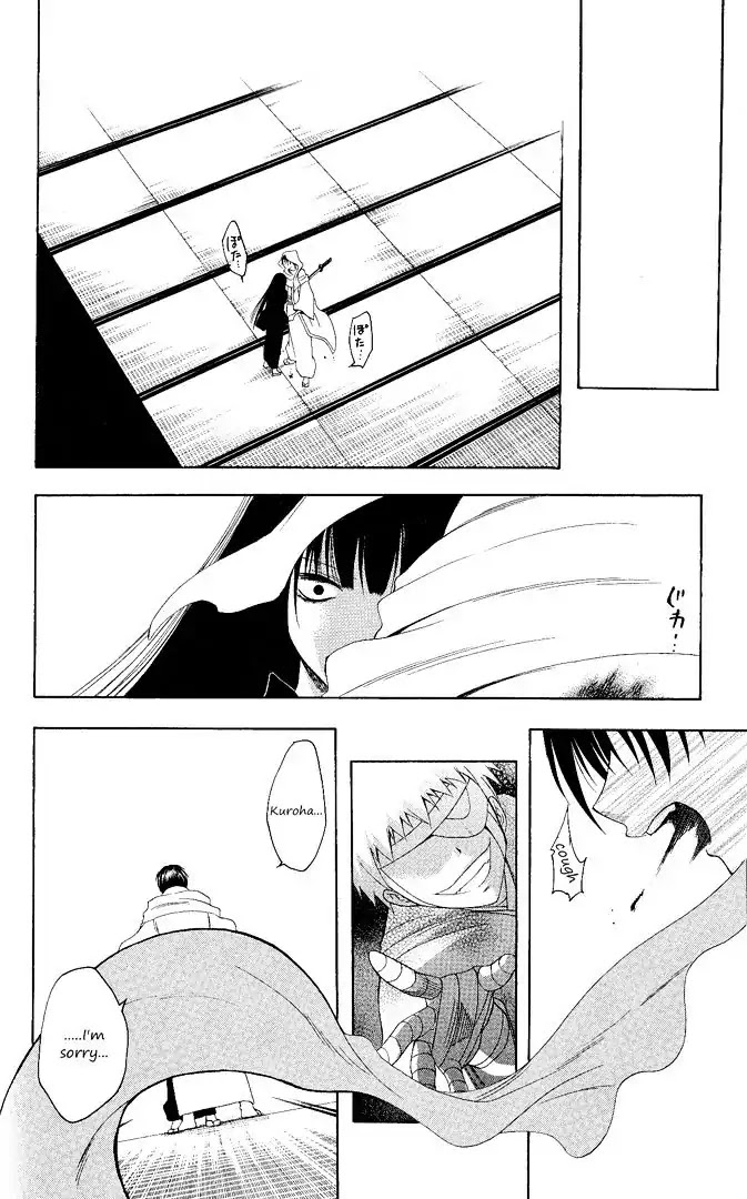 Itsuwaribito Utsuho Chapter 105 page 3 - Chapter 105: Happiness