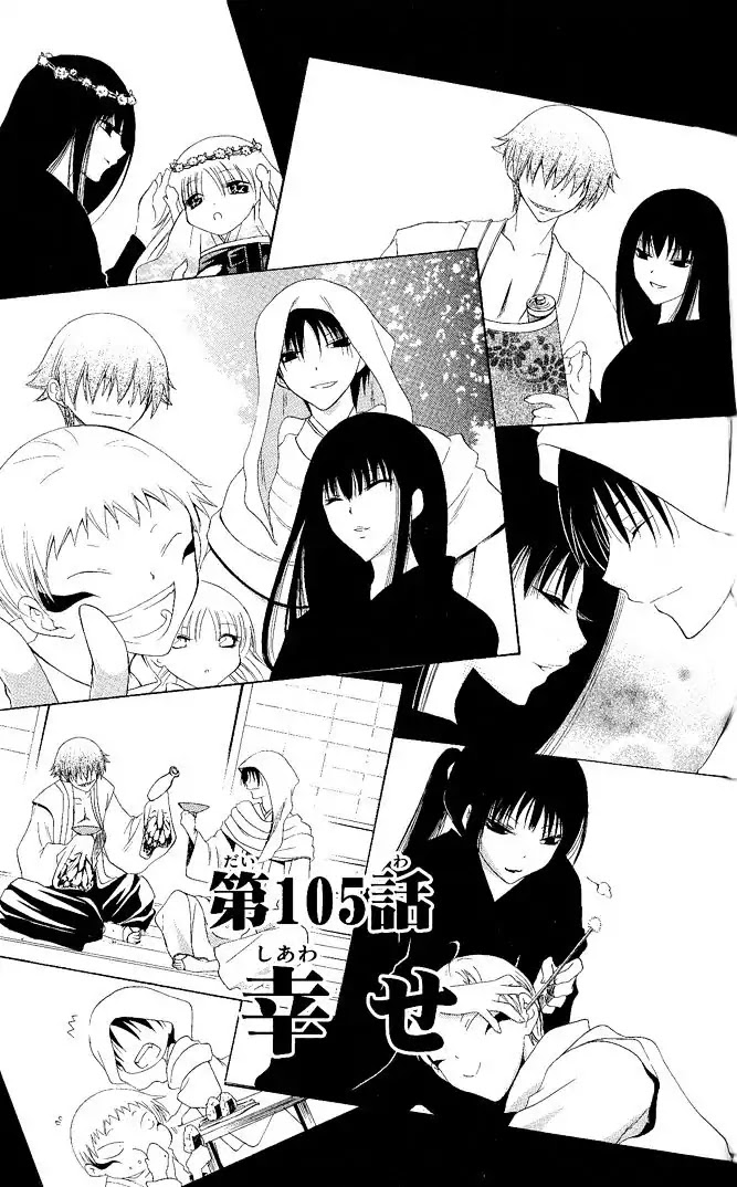 Itsuwaribito Utsuho Chapter 105 page 6 - Chapter 105: Happiness