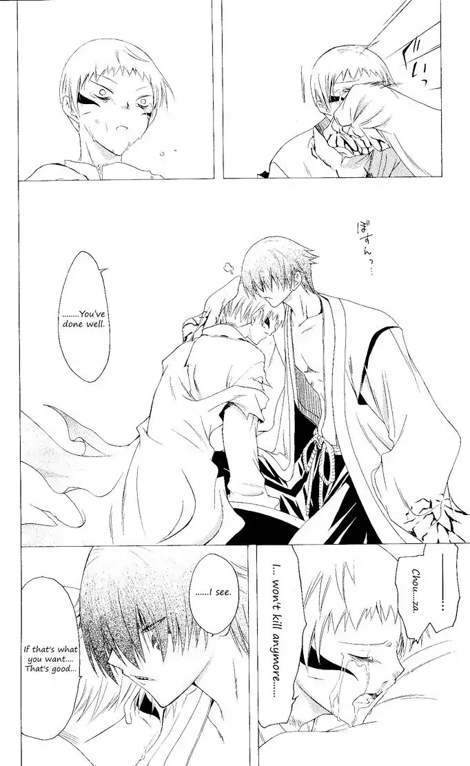 Itsuwaribito Utsuho Chapter 107 page 17 - Chapter 107: A good lie