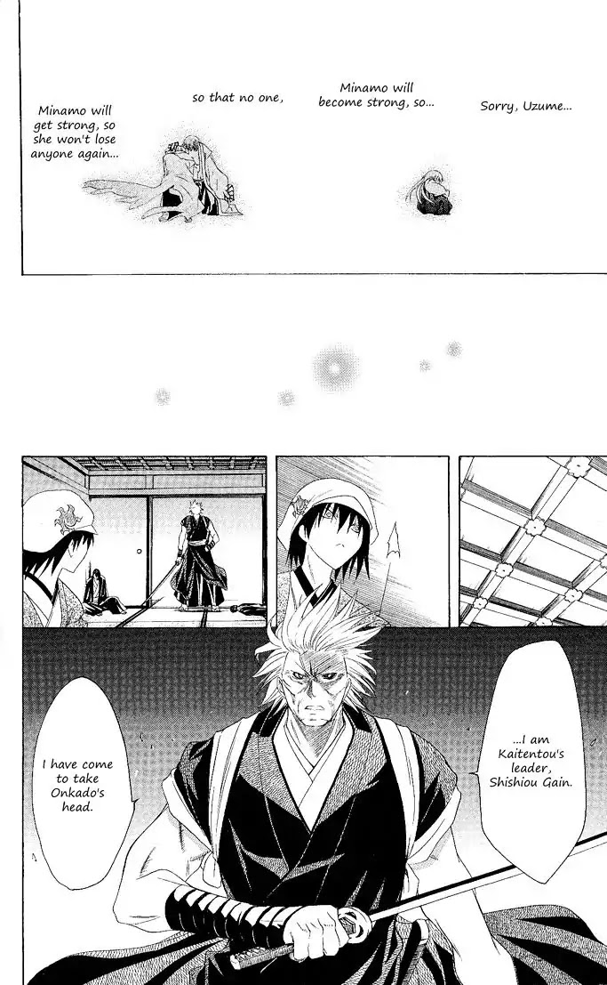 Itsuwaribito Utsuho Chapter 107 page 19 - Chapter 107: A good lie