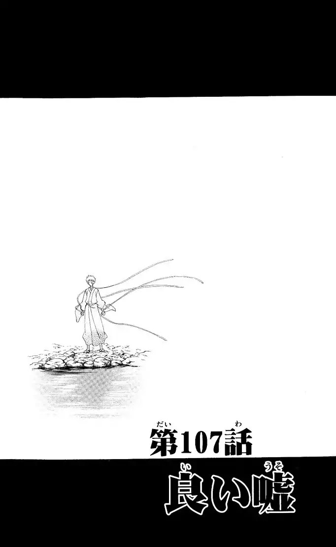 Itsuwaribito Utsuho Chapter 107 page 4 - Chapter 107: A good lie