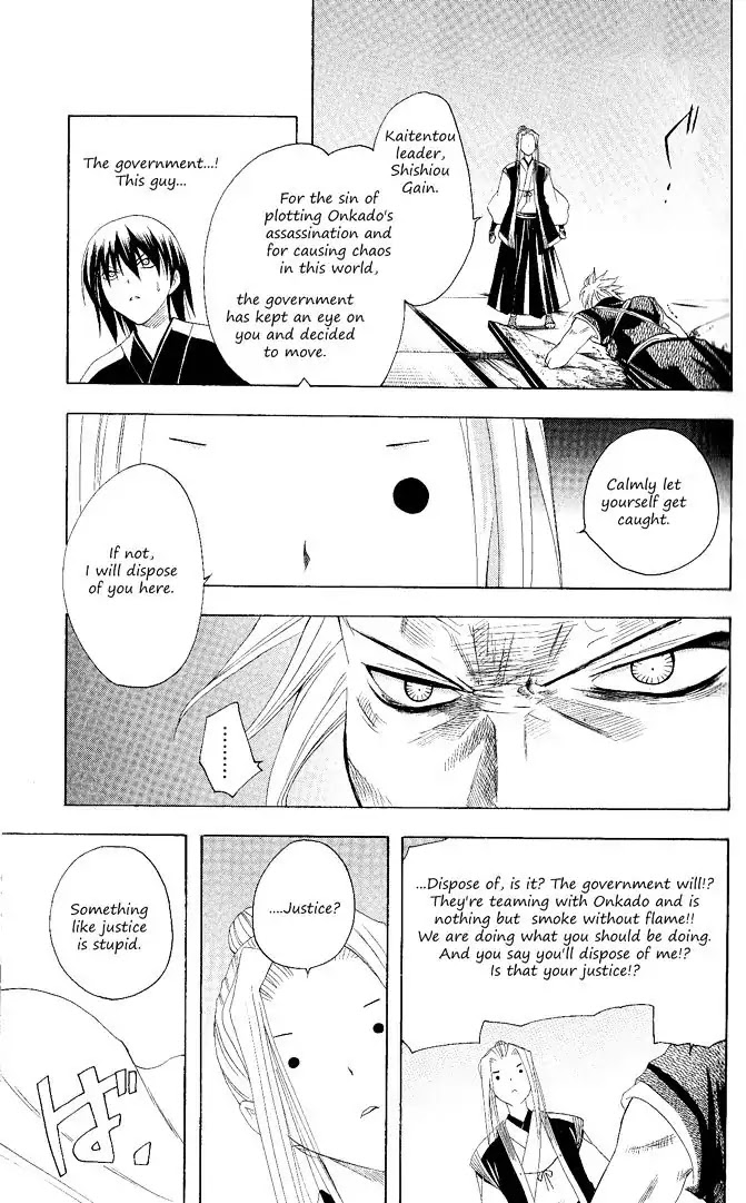 Itsuwaribito Utsuho Chapter 108 page 19 - Chapter 108: The people and the world