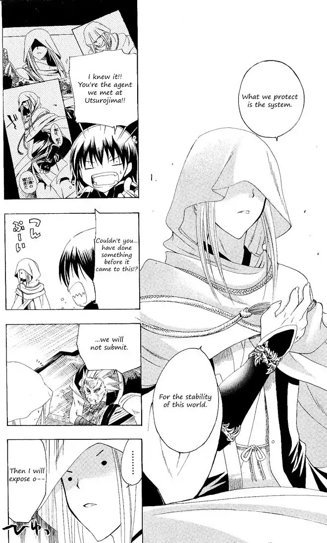 Itsuwaribito Utsuho Chapter 108 page 20 - Chapter 108: The people and the world