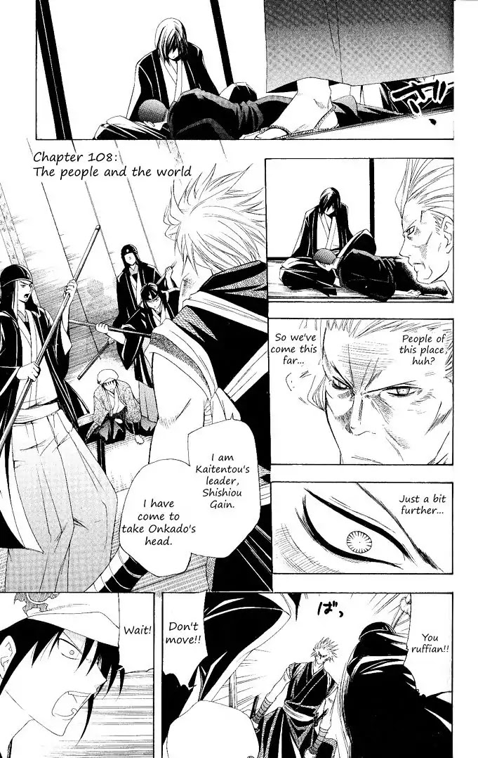 Itsuwaribito Utsuho Chapter 108 page 7 - Chapter 108: The people and the world