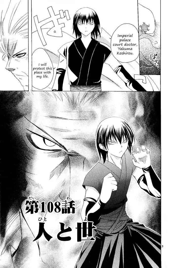 Itsuwaribito Utsuho Chapter 108 page 9 - Chapter 108: The people and the world