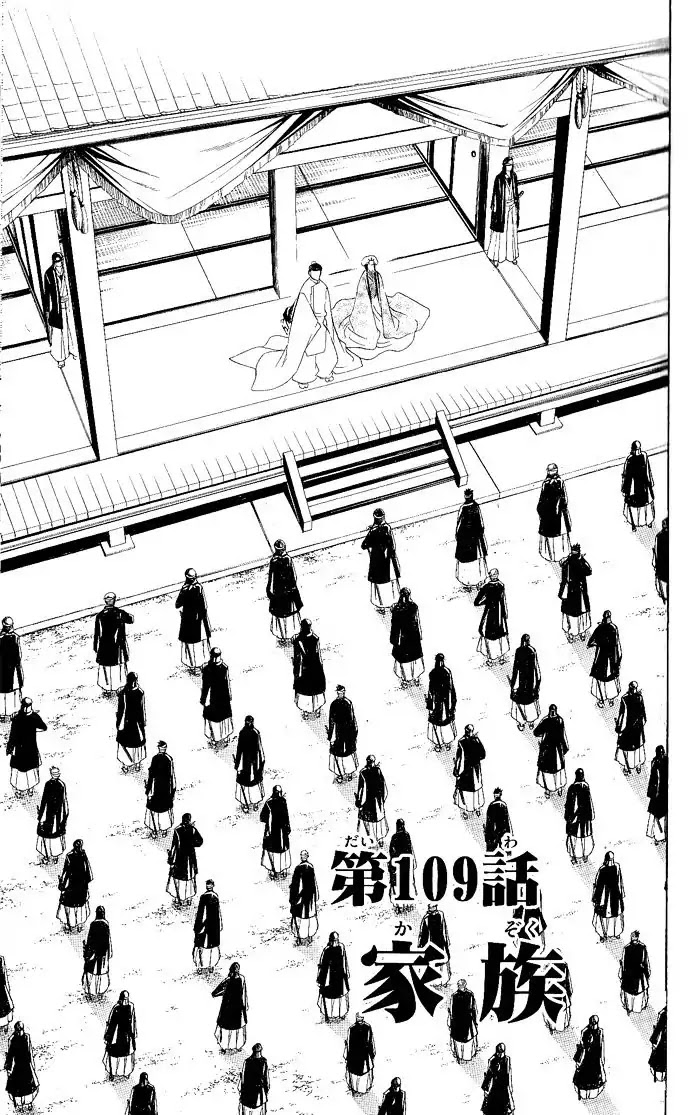 Itsuwaribito Utsuho Chapter 109 page 3 - Chapter 109: Family
