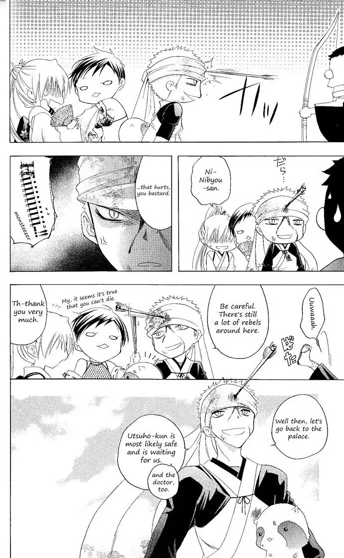 Itsuwaribito Utsuho Chapter 109 page 4 - Chapter 109: Family