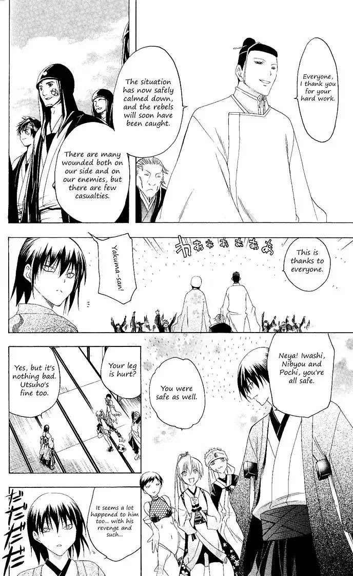 Itsuwaribito Utsuho Chapter 109 page 5 - Chapter 109: Family
