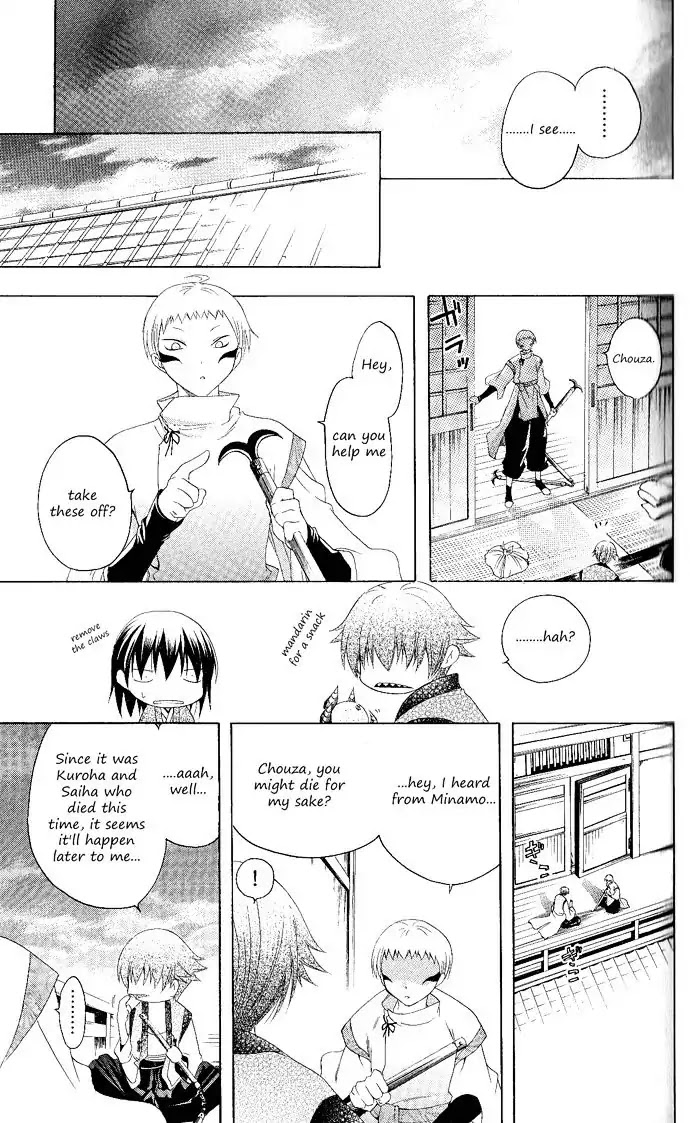 Itsuwaribito Utsuho Chapter 110 page 14 - Chapter 110: From here on out