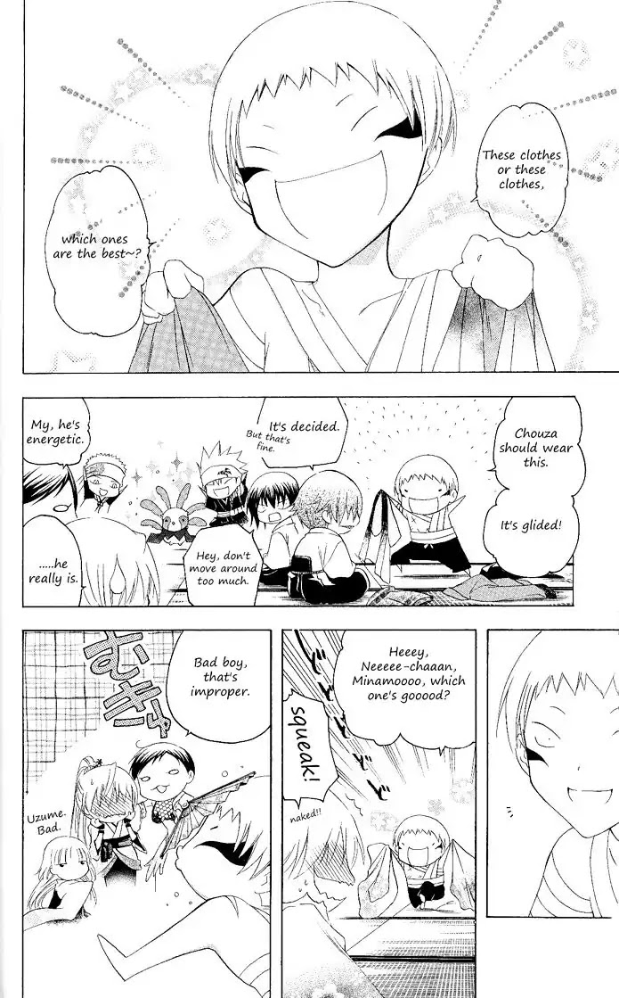 Itsuwaribito Utsuho Chapter 110 page 3 - Chapter 110: From here on out
