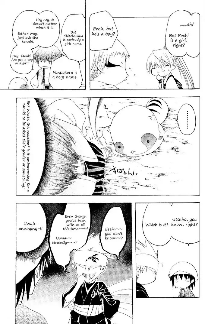 Itsuwaribito Utsuho Chapter 113 page 4 - Chapter 113: Hihi-baa's tale