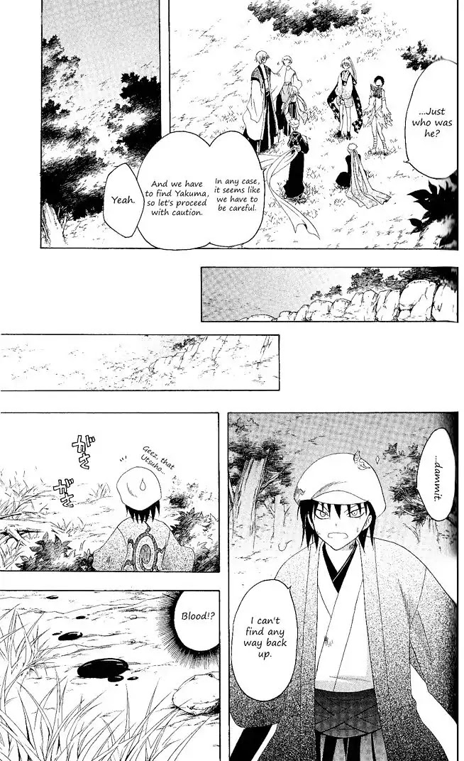 Itsuwaribito Utsuho Chapter 114 page 19 - Chapter 114: The Village village