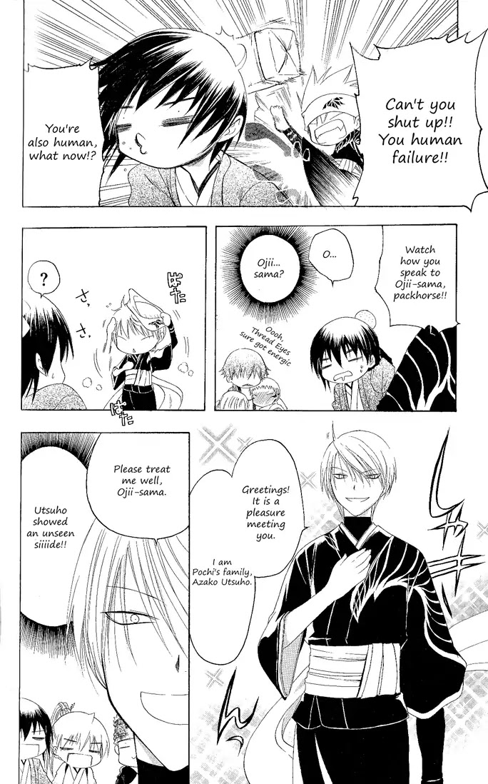 Itsuwaribito Utsuho Chapter 116 page 18 - Chapter 116: The village's secret