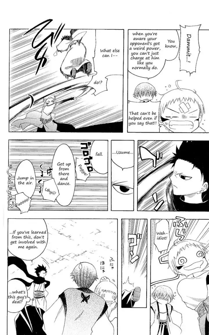 Itsuwaribito Utsuho Chapter 117 page 12 - Chapter 117: The village of tanuki