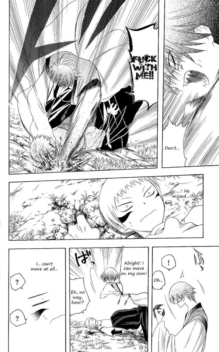 Itsuwaribito Utsuho Chapter 117 page 16 - Chapter 117: The village of tanuki