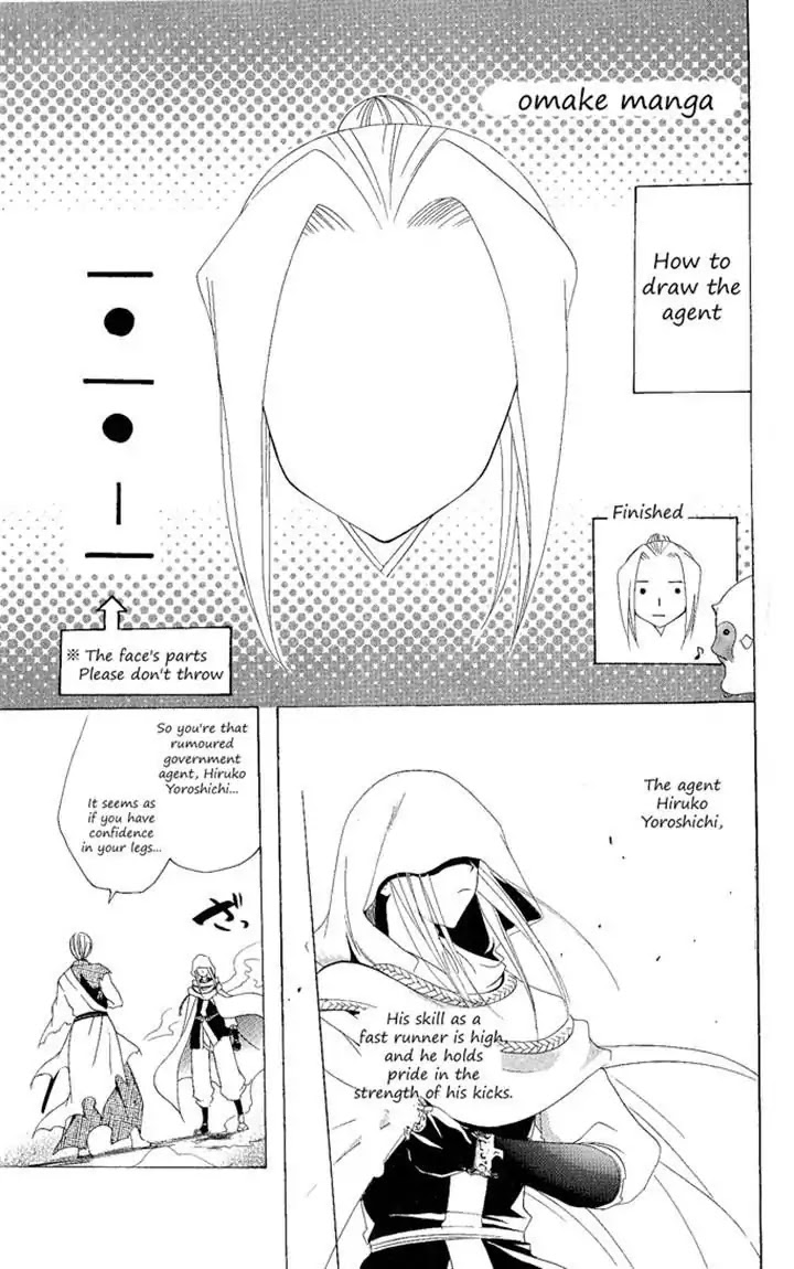 Itsuwaribito Utsuho Chapter 117 page 21 - Chapter 117: The village of tanuki