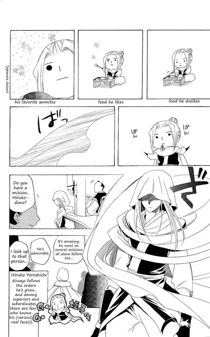 Itsuwaribito Utsuho Chapter 117 page 24 - Chapter 117: The village of tanuki
