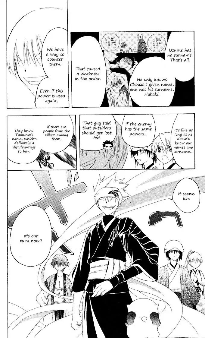 Itsuwaribito Utsuho Chapter 118 page 15 - Chapter 118: Group of three