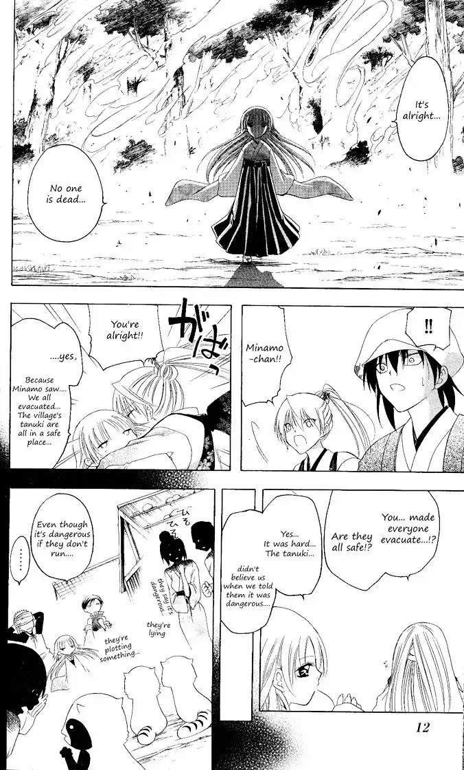 Itsuwaribito Utsuho Chapter 118 page 6 - Chapter 118: Group of three