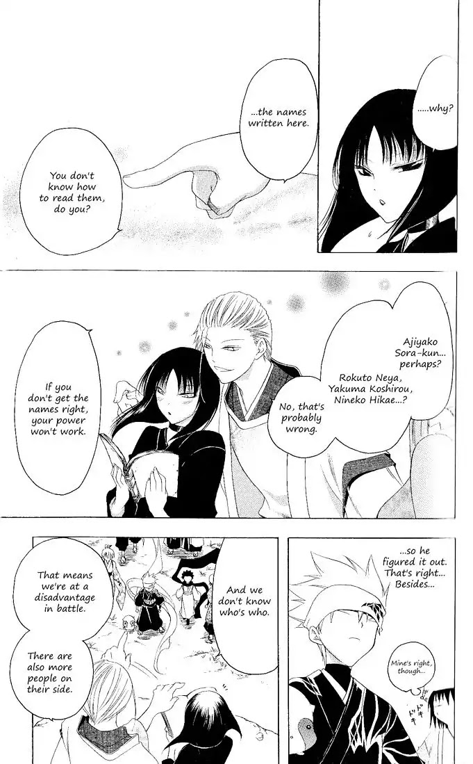 Itsuwaribito Utsuho Chapter 119 page 16 - Chapter 119: Cursed Power