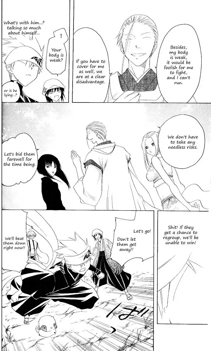 Itsuwaribito Utsuho Chapter 119 page 17 - Chapter 119: Cursed Power