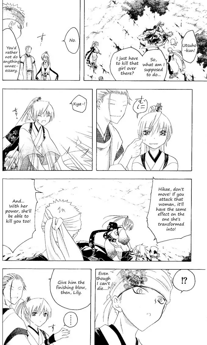 Itsuwaribito Utsuho Chapter 120 page 14 - Chapter 120: Lily
