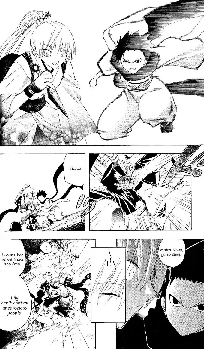 Itsuwaribito Utsuho Chapter 120 page 16 - Chapter 120: Lily