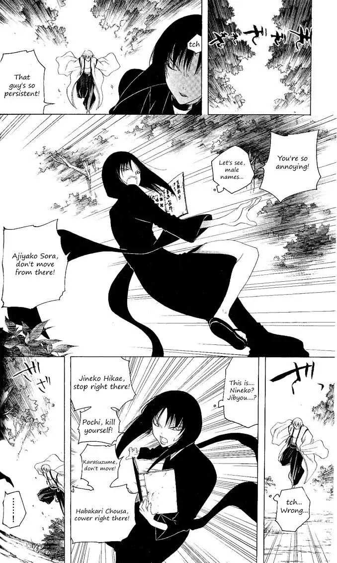 Itsuwaribito Utsuho Chapter 120 page 6 - Chapter 120: Lily