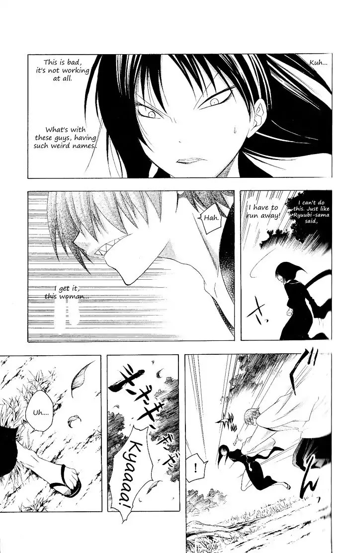 Itsuwaribito Utsuho Chapter 120 page 7 - Chapter 120: Lily