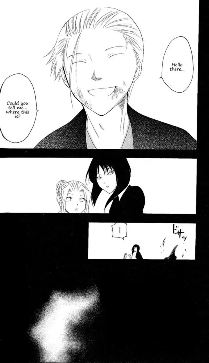 Itsuwaribito Utsuho Chapter 122 page 2 - Chapter 122: Halfling