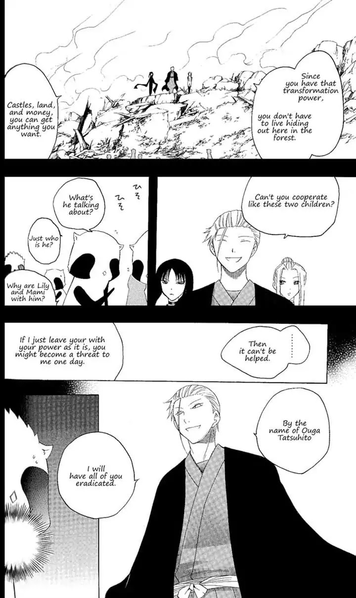 Itsuwaribito Utsuho Chapter 123 page 2 - Chapter 123: Soul