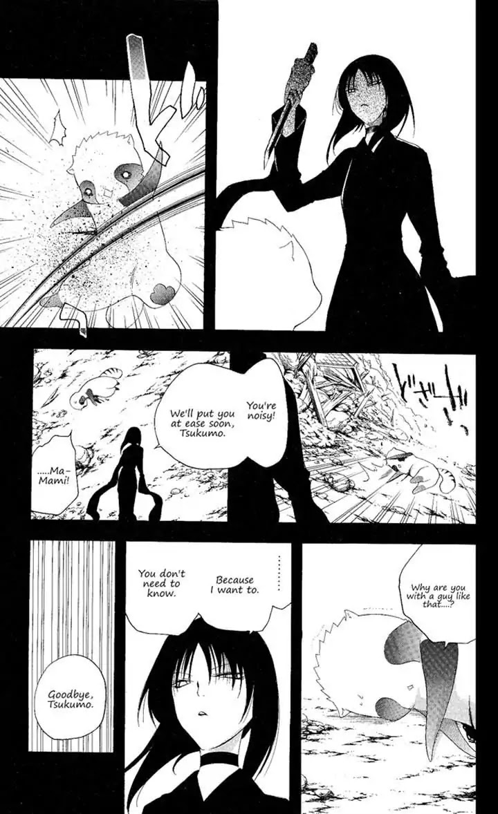 Itsuwaribito Utsuho Chapter 123 page 5 - Chapter 123: Soul