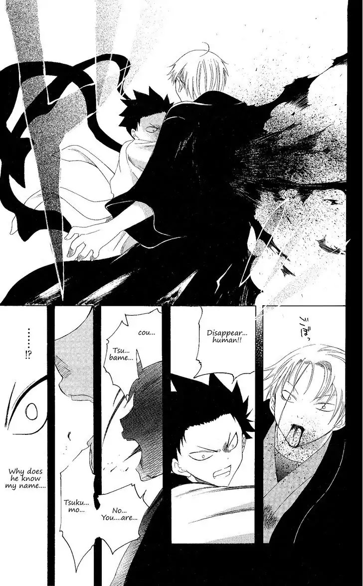 Itsuwaribito Utsuho Chapter 124 page 10 - Chapter 124: Taboo