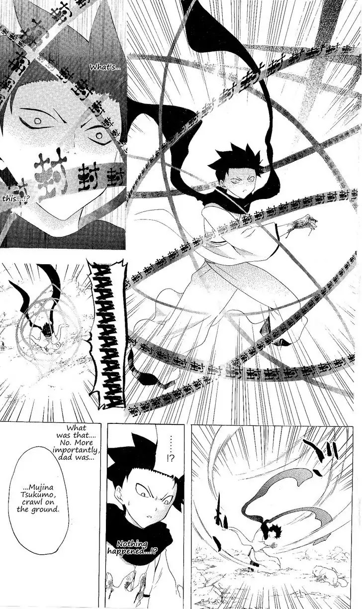Itsuwaribito Utsuho Chapter 124 page 12 - Chapter 124: Taboo