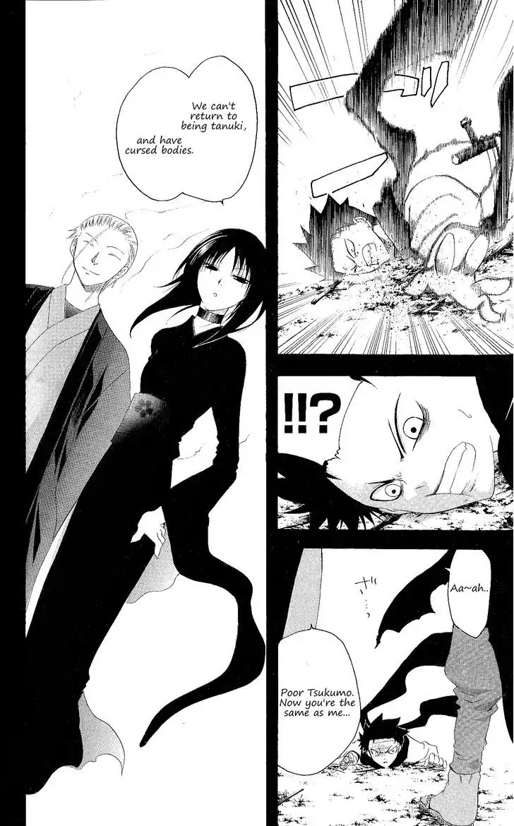 Itsuwaribito Utsuho Chapter 124 page 13 - Chapter 124: Taboo