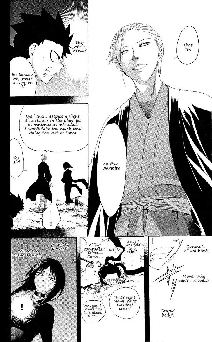 Itsuwaribito Utsuho Chapter 124 page 15 - Chapter 124: Taboo