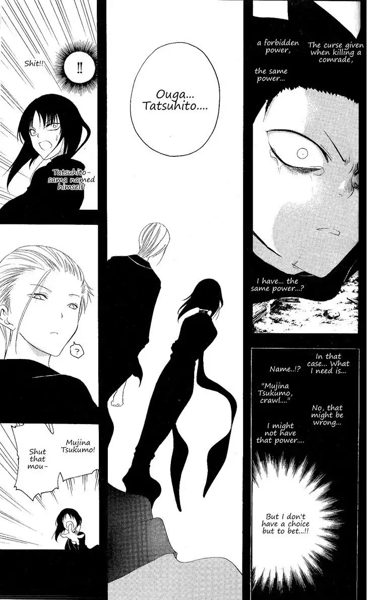 Itsuwaribito Utsuho Chapter 124 page 16 - Chapter 124: Taboo