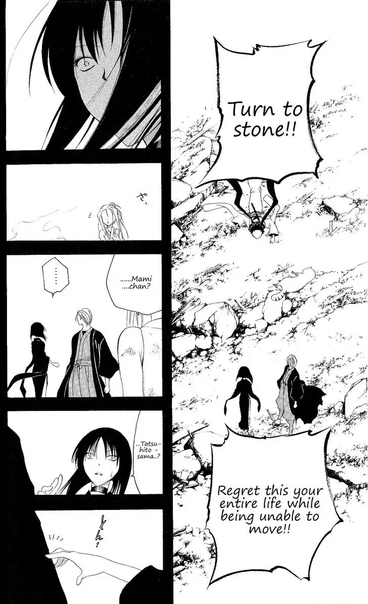 Itsuwaribito Utsuho Chapter 124 page 17 - Chapter 124: Taboo