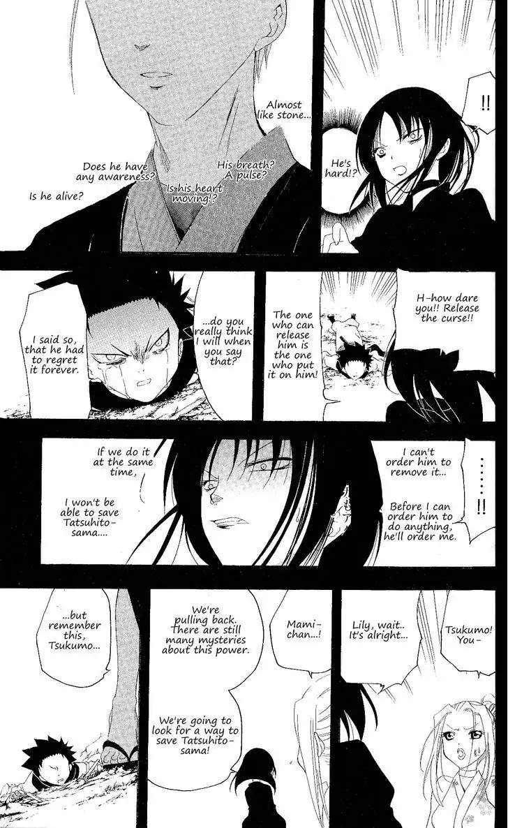 Itsuwaribito Utsuho Chapter 124 page 18 - Chapter 124: Taboo