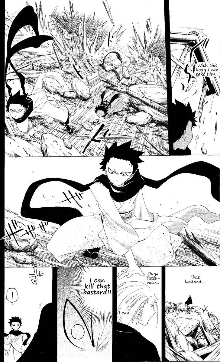 Itsuwaribito Utsuho Chapter 124 page 3 - Chapter 124: Taboo