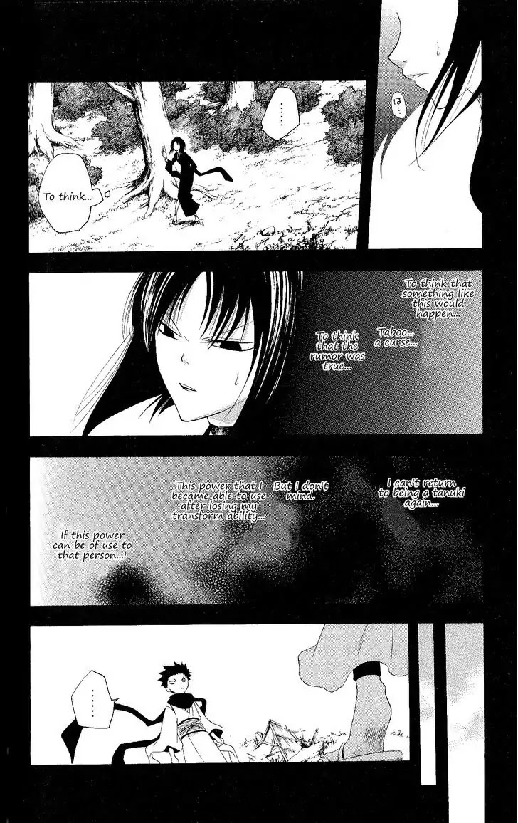 Itsuwaribito Utsuho Chapter 124 page 5 - Chapter 124: Taboo
