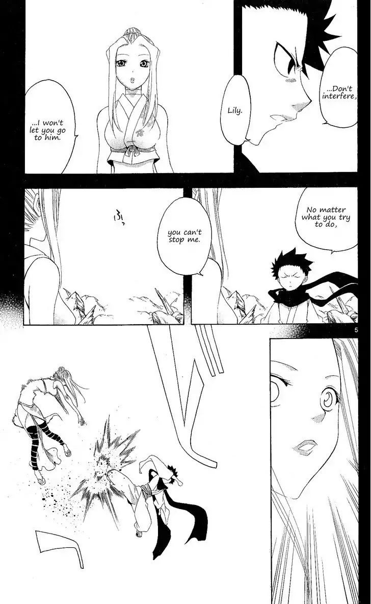 Itsuwaribito Utsuho Chapter 124 page 6 - Chapter 124: Taboo