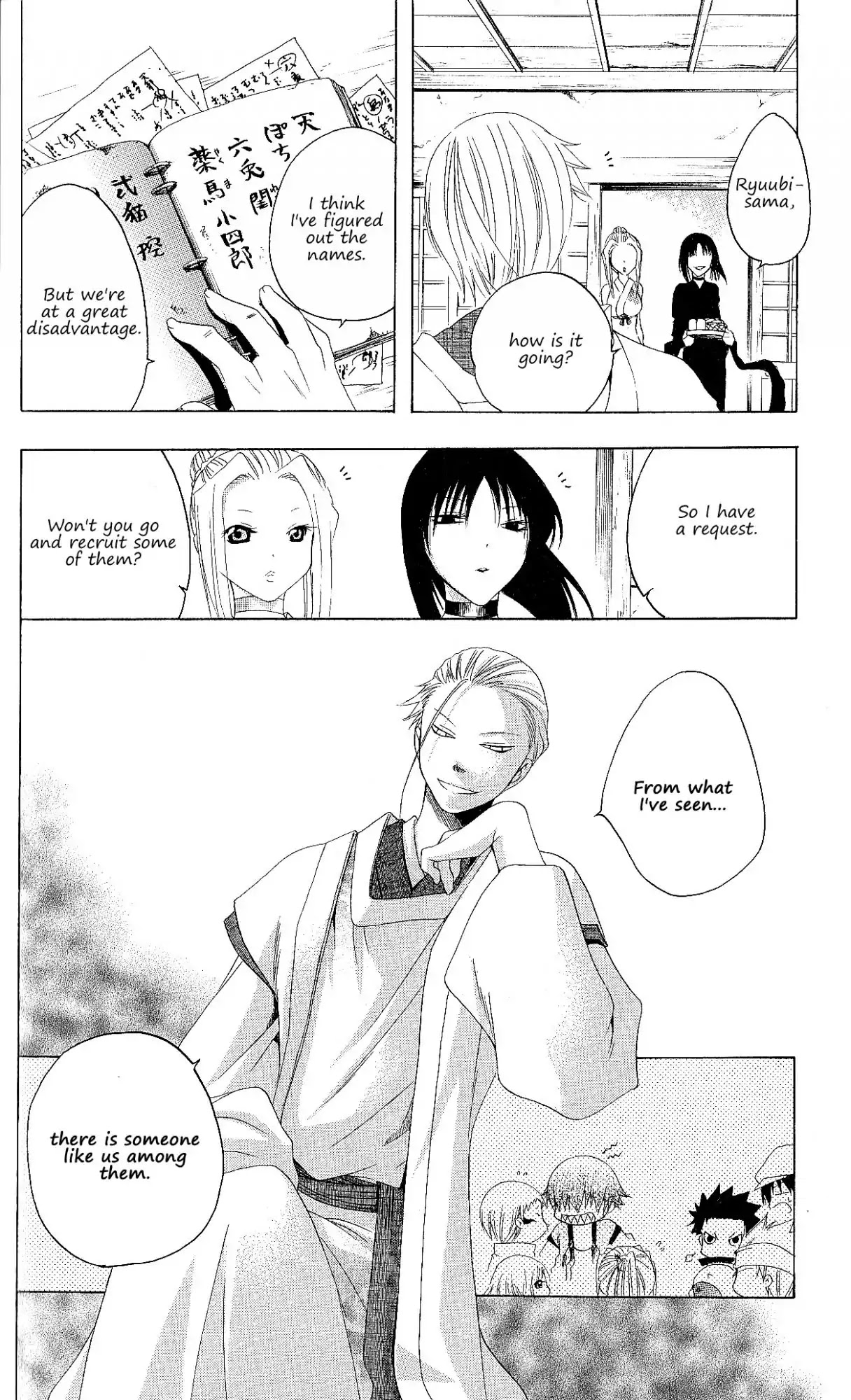 Itsuwaribito Utsuho Chapter 125 page 19 - Chapter 125: Suggestion
